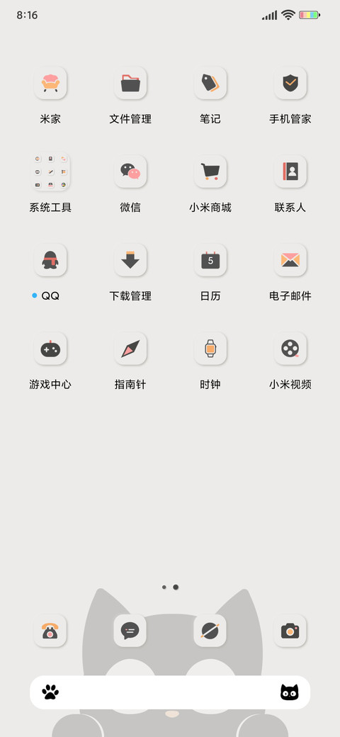 小黑猫 screenshot