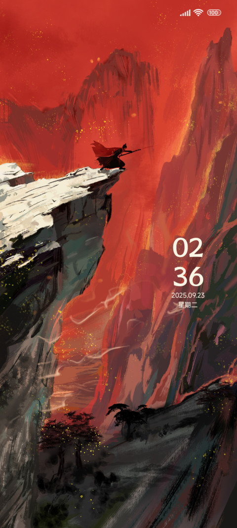 山河志 screenshot