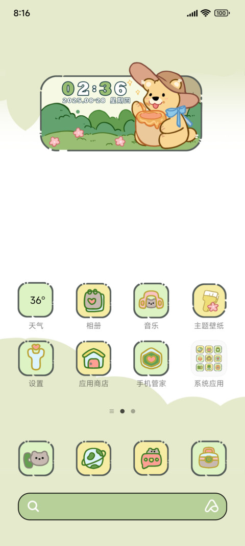 春游小熊多组件 screenshot