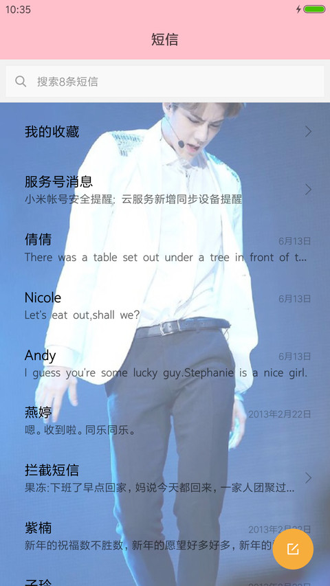 吴世勋 screenshot