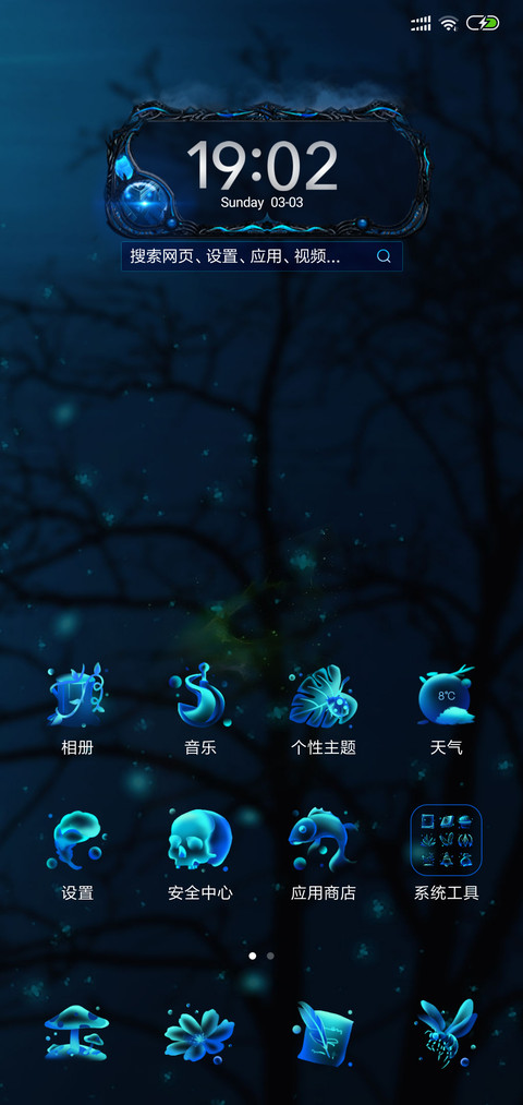 惧天狼 screenshot