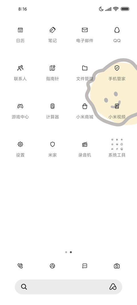 极简白简笔笑脸 screenshot