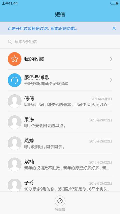 好评抽送红包，雪原 screenshot