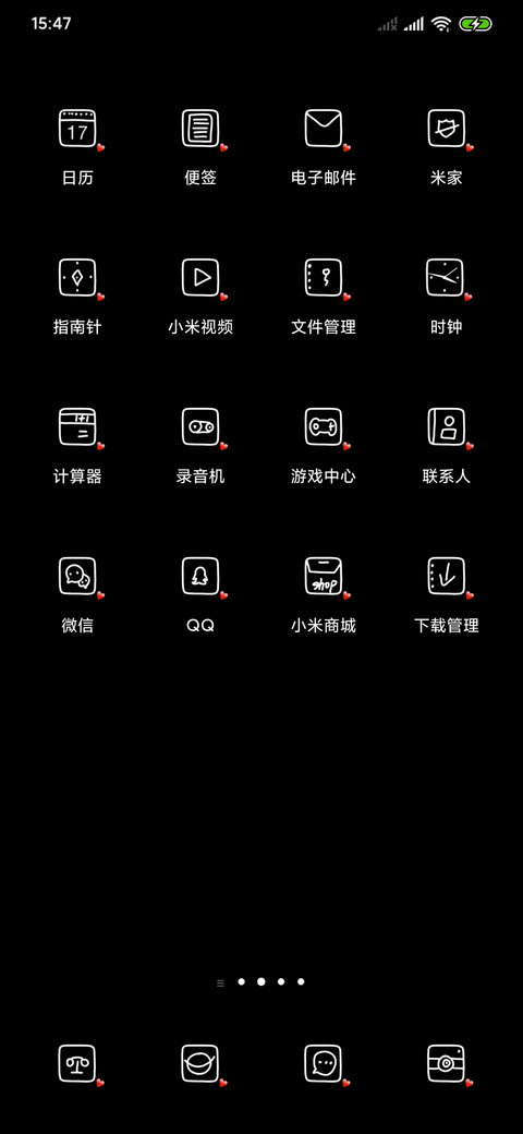 思念还是错过 screenshot