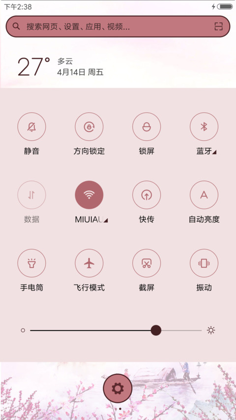 桃花物语 screenshot