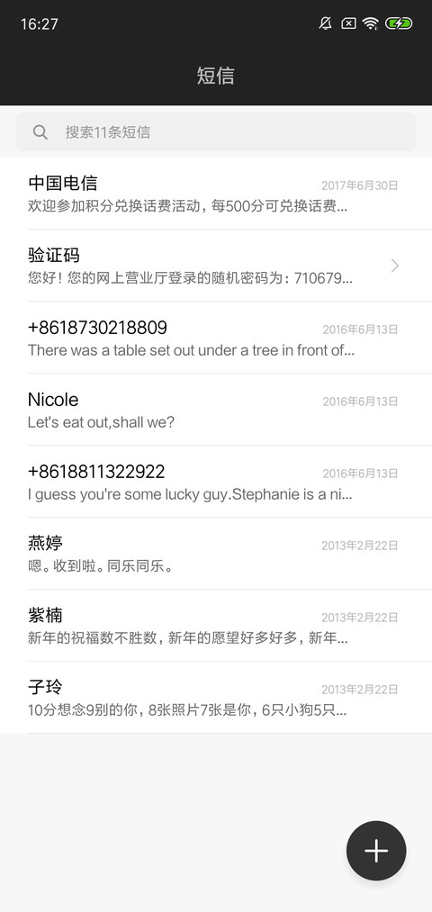 走向成熟 screenshot