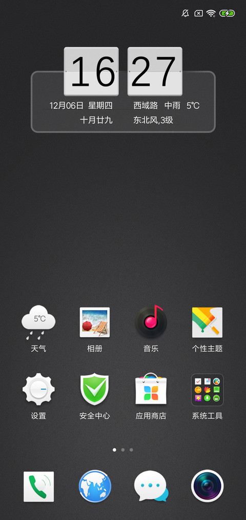 走向成熟 screenshot