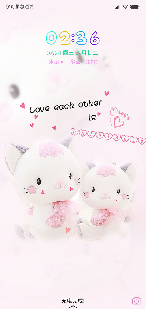 可爱小猫 screenshot