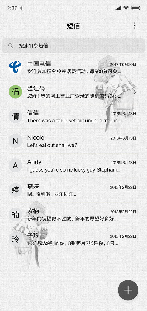 我们正青春 screenshot