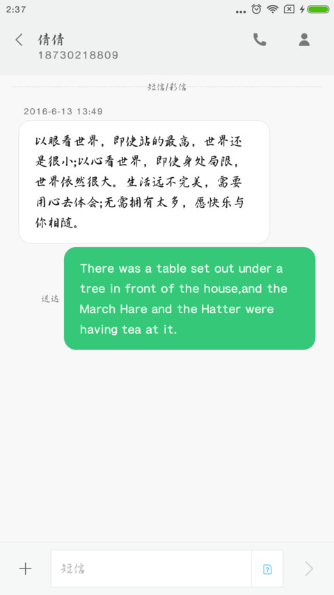 华康行书体W5 screenshot