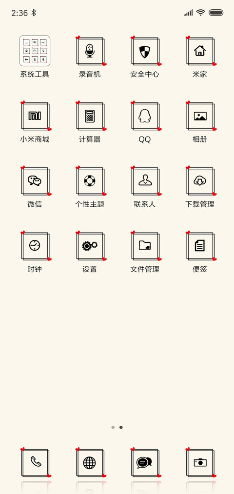 小铁塔，小爱情 screenshot