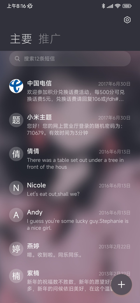 黑粉魔法美少女 screenshot