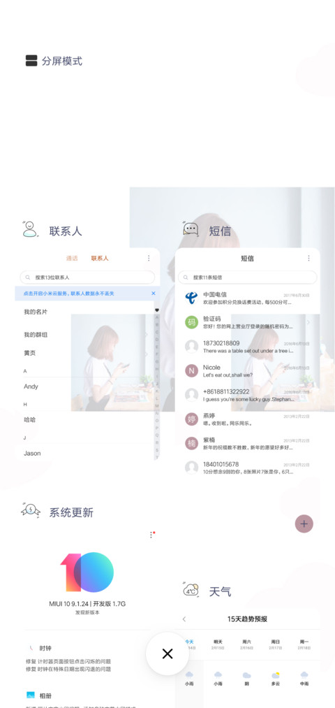 等待一个可能 screenshot