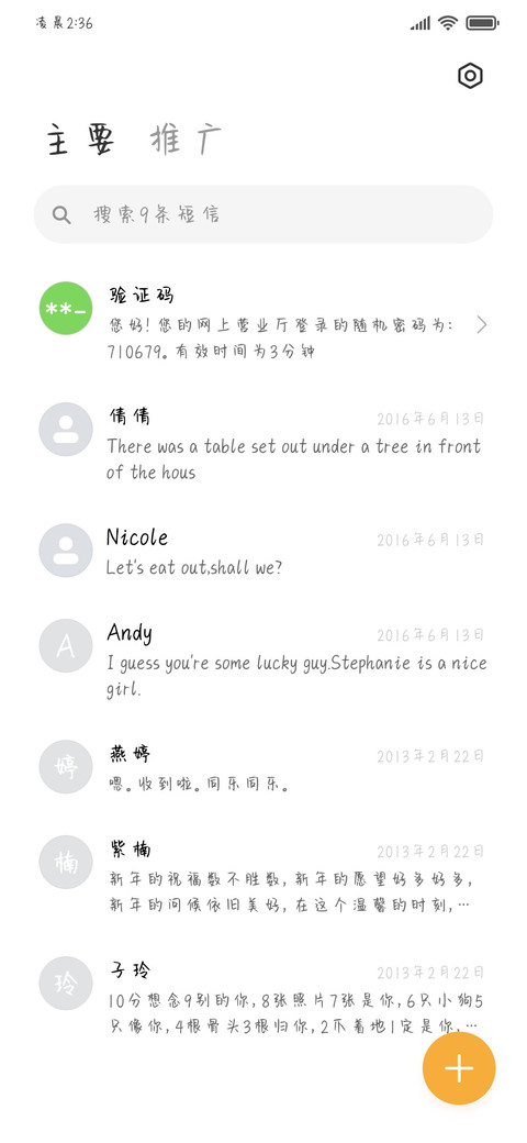 甜蜜蜜的心动时刻 screenshot