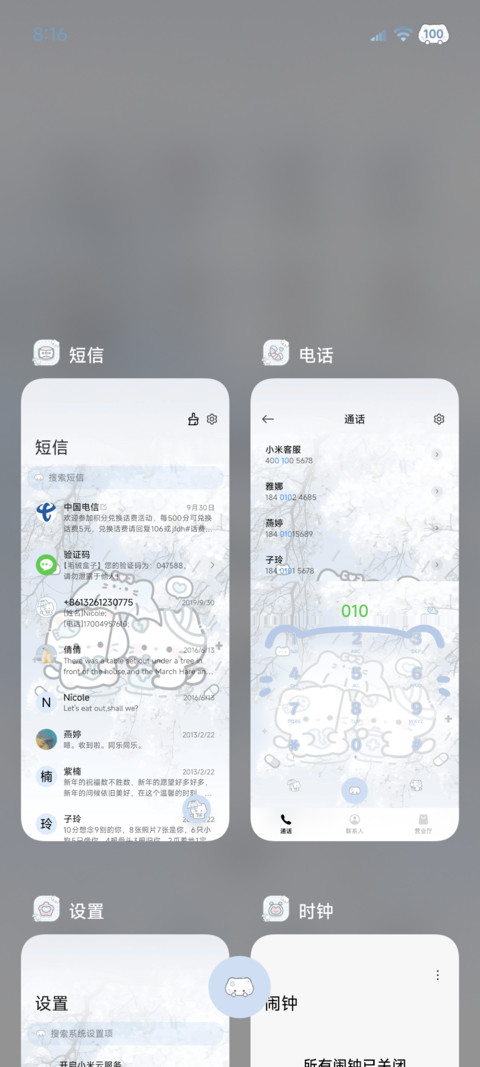 水雾蓝小猫对话 screenshot