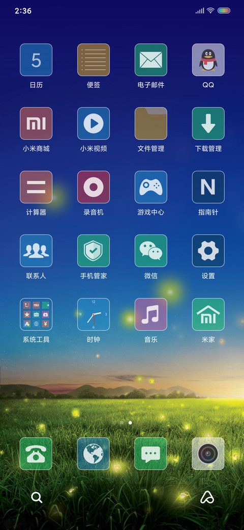 仲夏夜之梦 screenshot