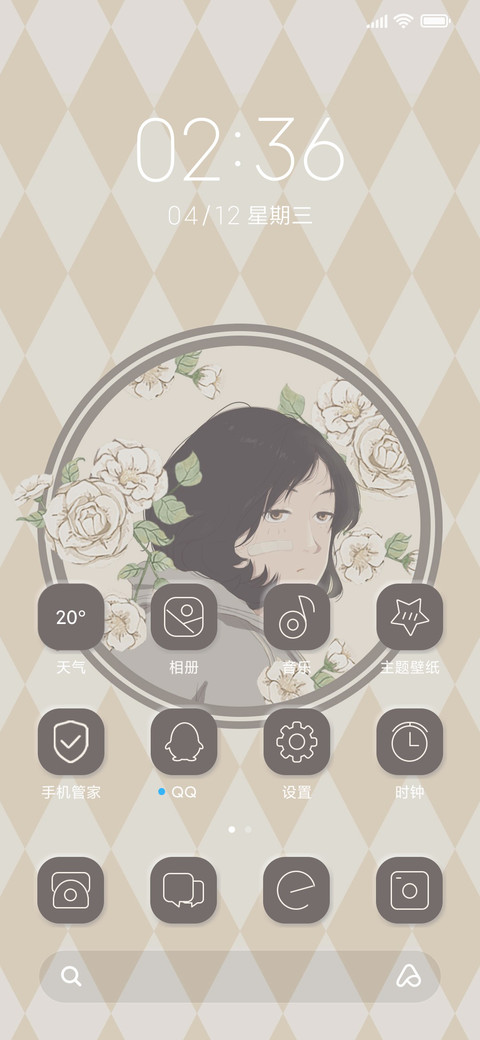 忧郁白山茶 screenshot