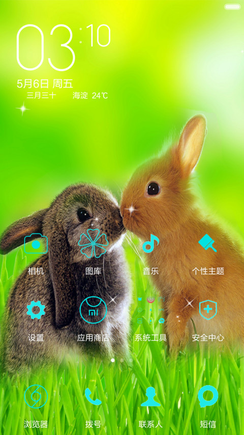 可爱萌兔 screenshot