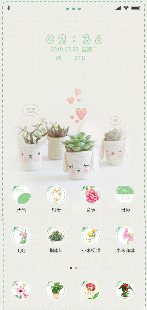清新小盆栽 screenshot