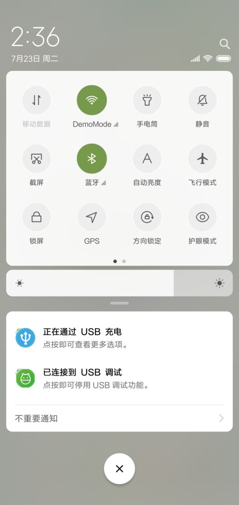 清新小盆栽 screenshot