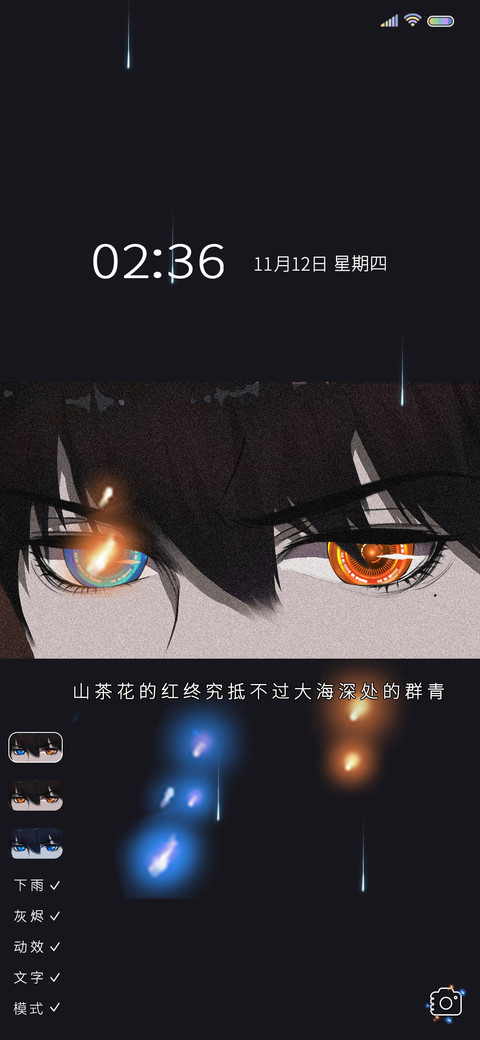 异瞳 screenshot