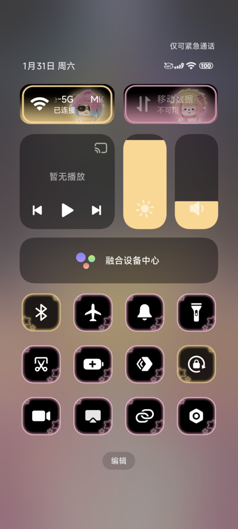 懒羊羊毛绒律动 screenshot