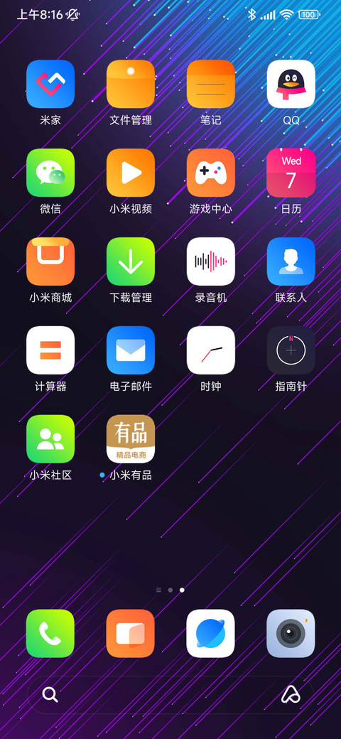 光子 screenshot
