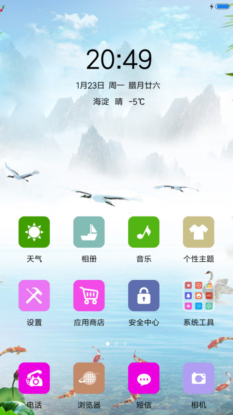 荷韵 screenshot
