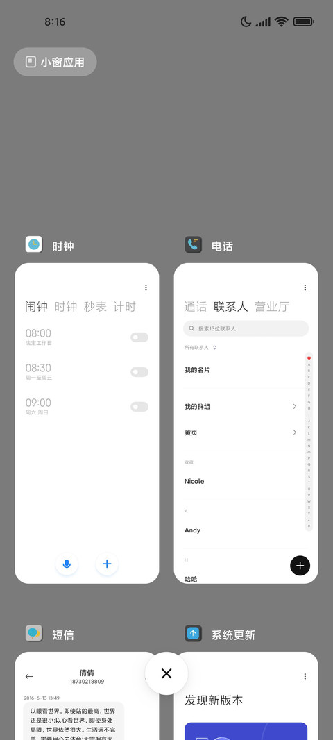 太空飞人 screenshot