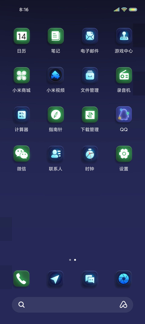 荧光夜色 screenshot