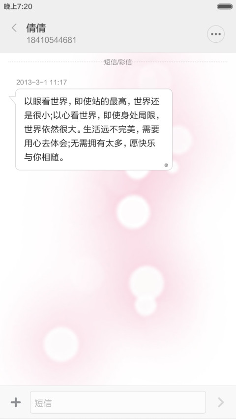 万囧（好评返现+双击锁屏换动画） screenshot