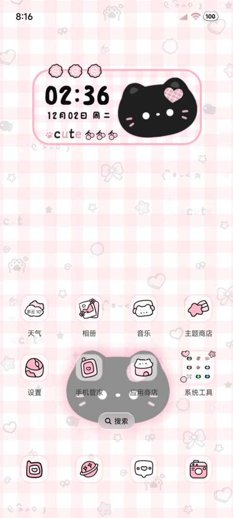 可爱黑粉猫猫平铺 screenshot
