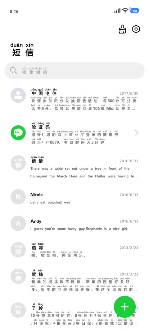 无限流苹系阅读体 screenshot
