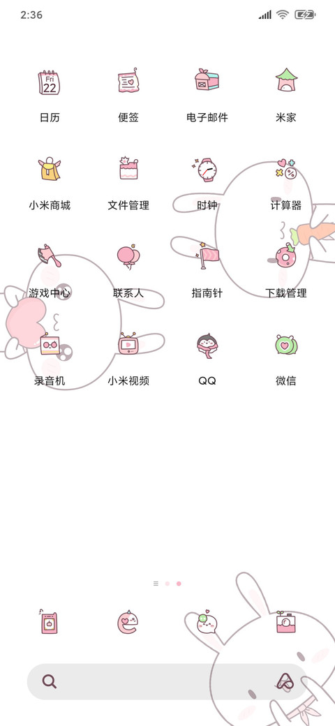 元气满满咪妮兔 screenshot