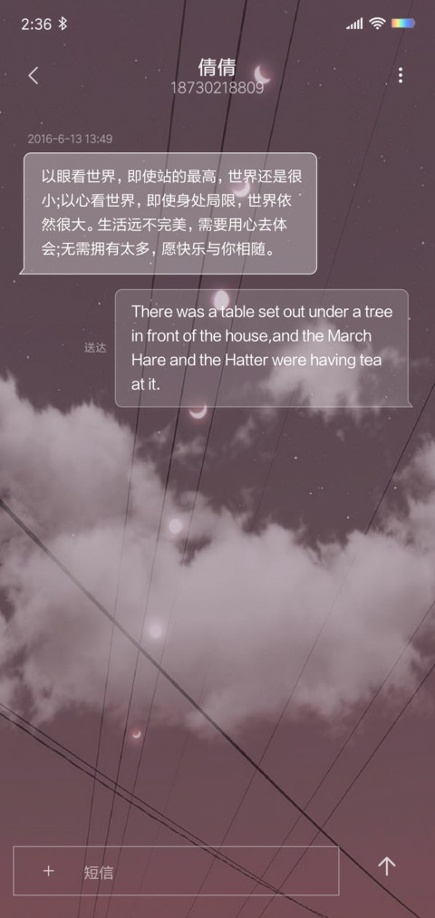 初月 screenshot