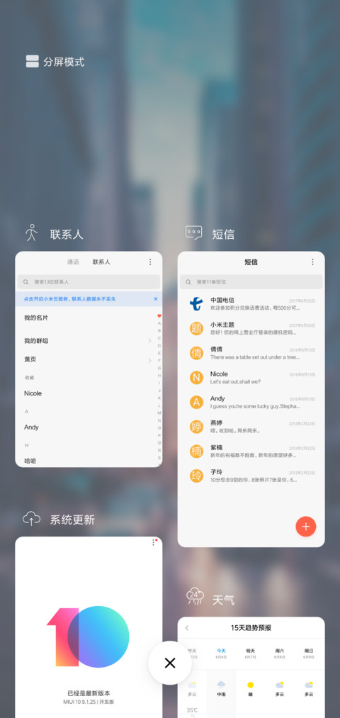 城市风 screenshot
