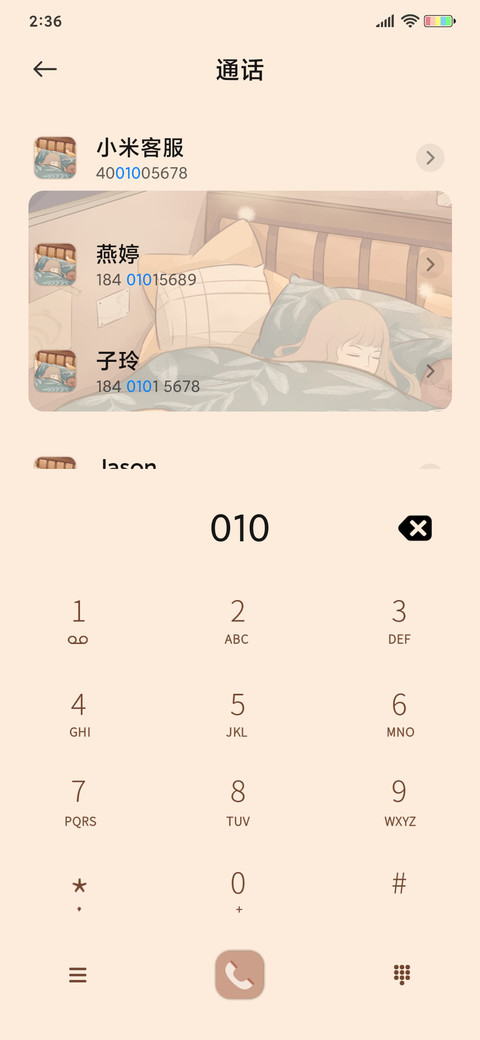 一个人生活温馨 screenshot