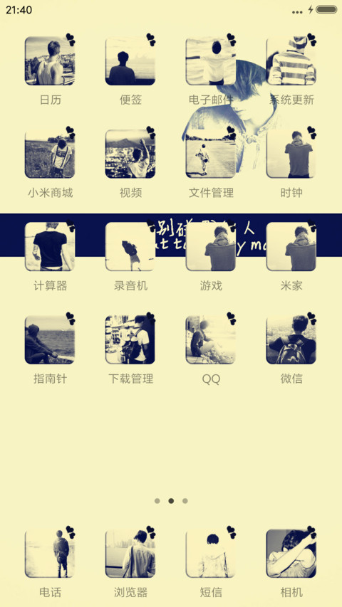 你的心属于我 screenshot