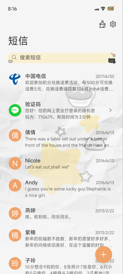 动态涂鸦小黑猫 screenshot