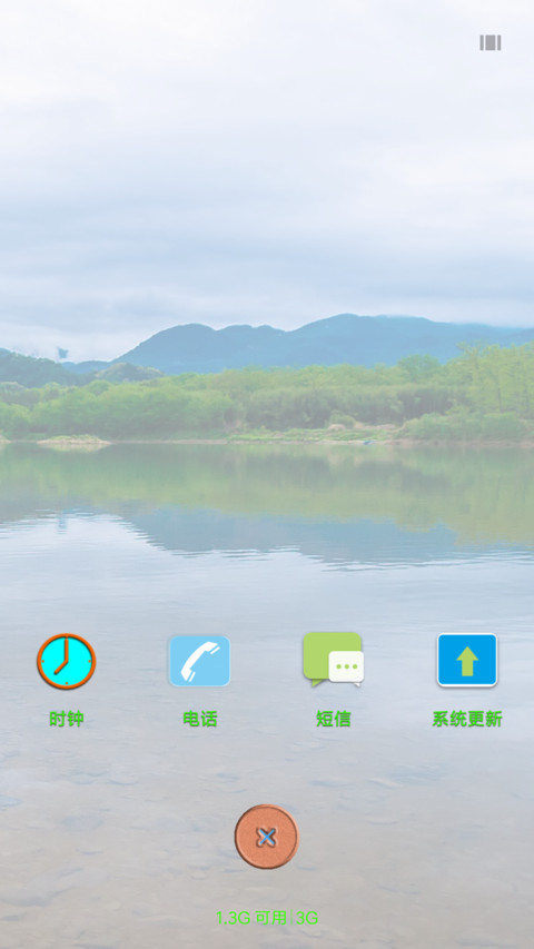 青山绿水 screenshot