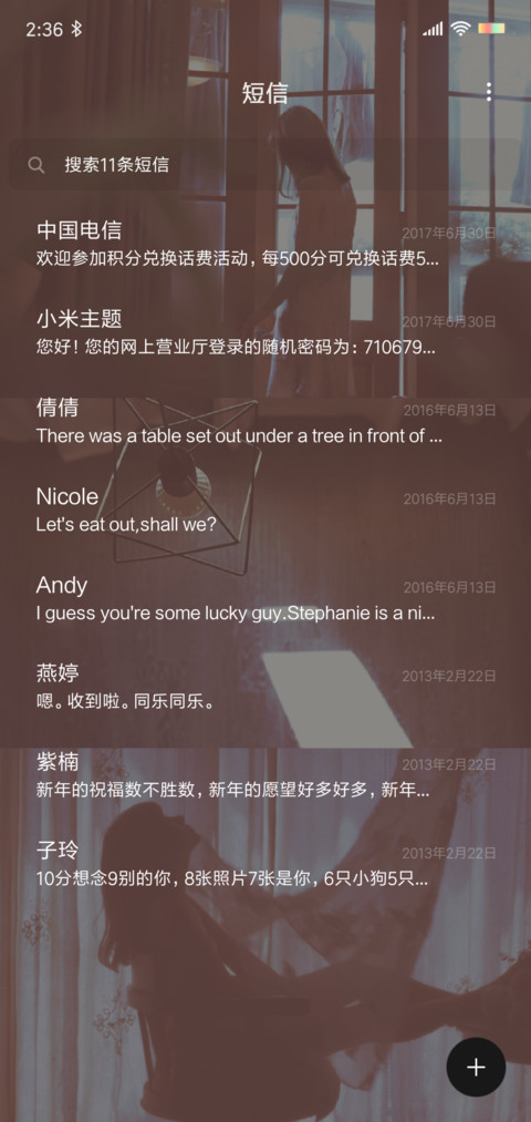 染指温暖 screenshot