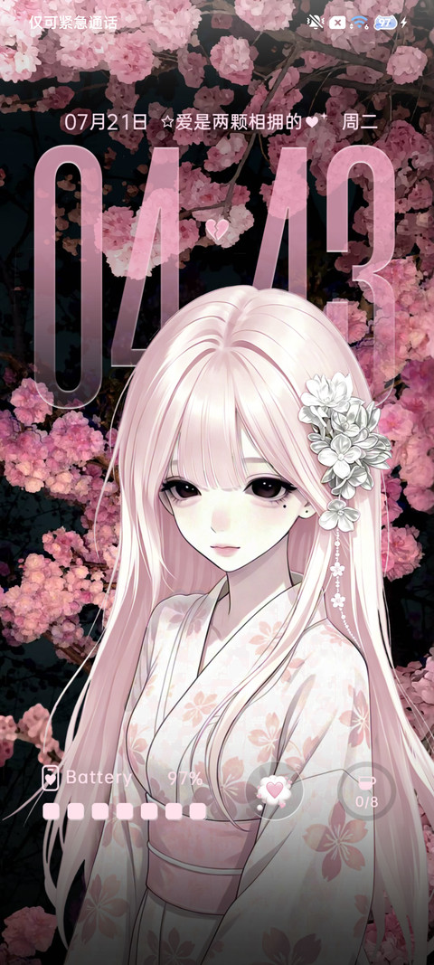 重感 两颗心相拥 screenshot