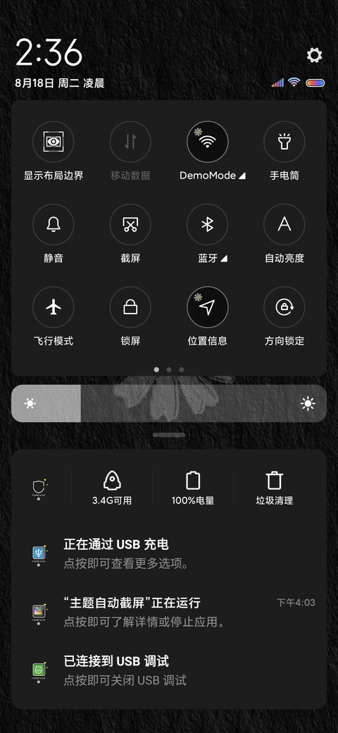 雏菊假日 screenshot