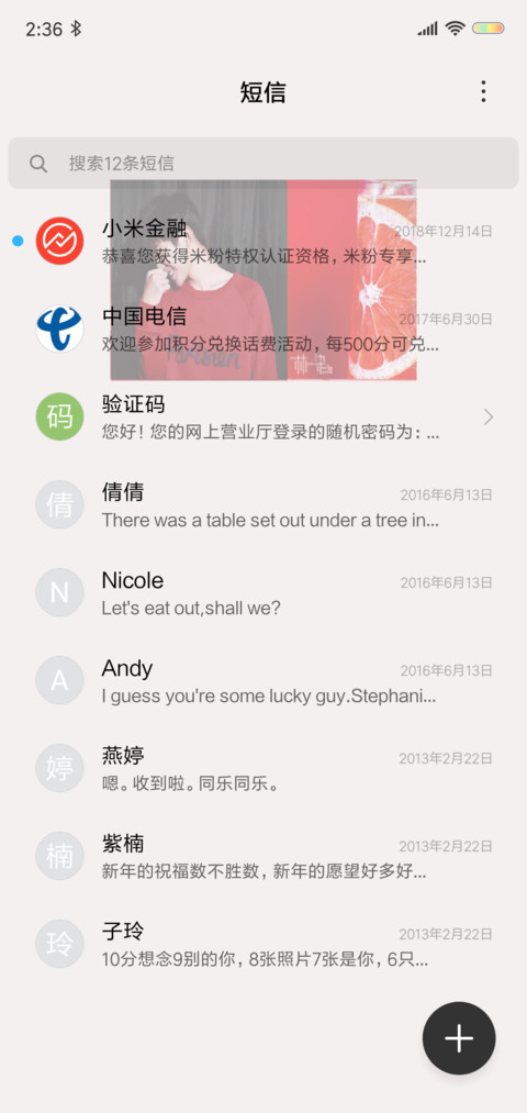 高冷少年易烊千玺 screenshot