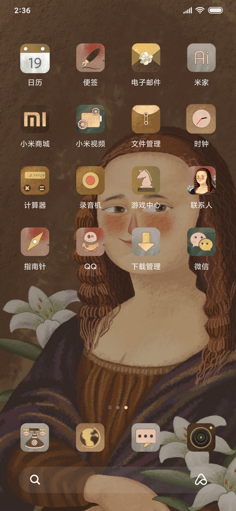 蒙娜丽莎的微笑 screenshot