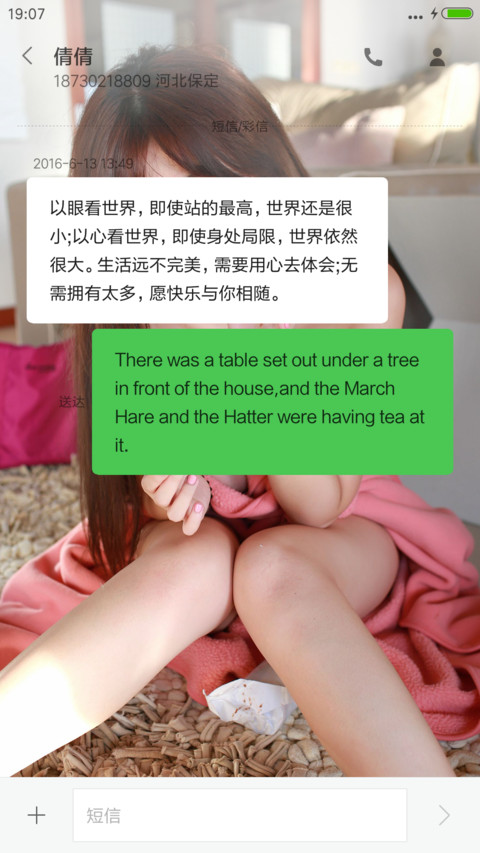 甜蜜马卡龙 screenshot