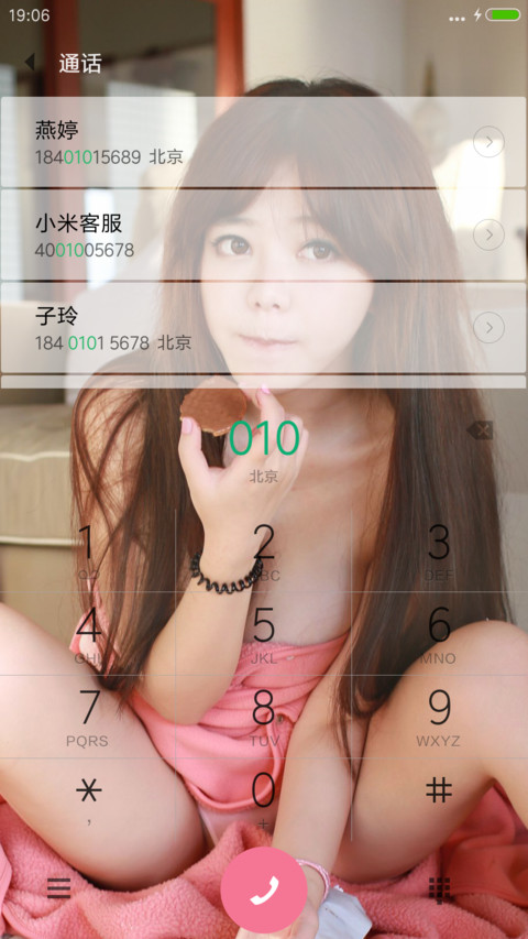 甜蜜马卡龙 screenshot