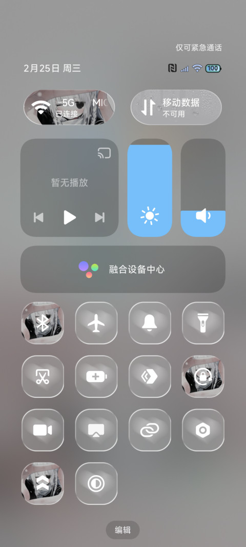 穿越次元拥抱你 screenshot