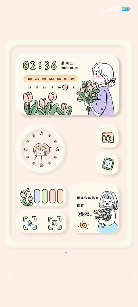 女孩新拟态 screenshot
