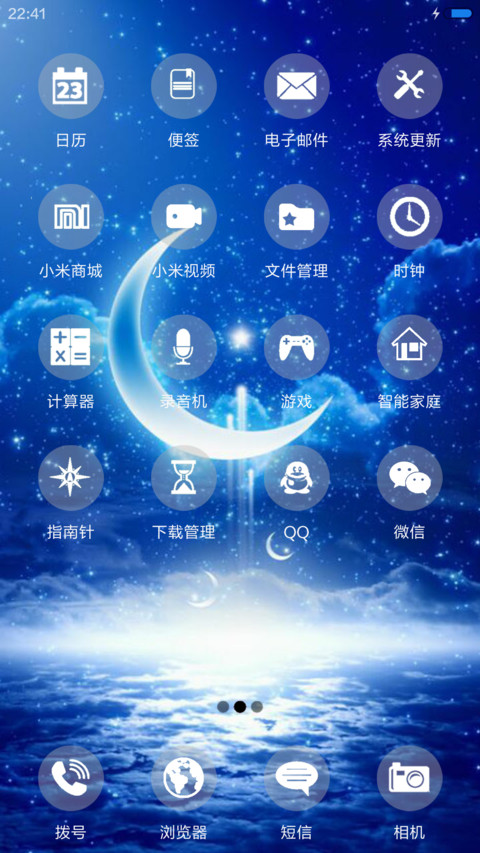 月半弯 screenshot